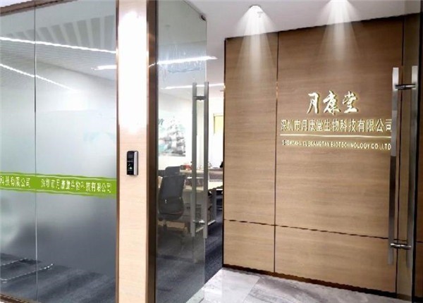 月康堂营养食品